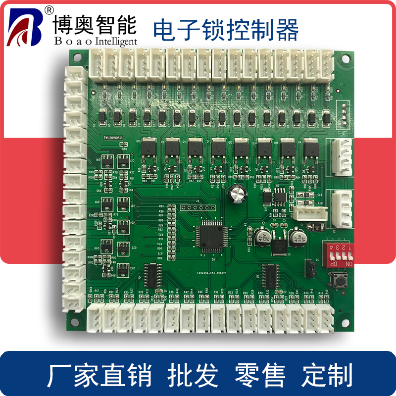 BA-SK16電子鎖控制器