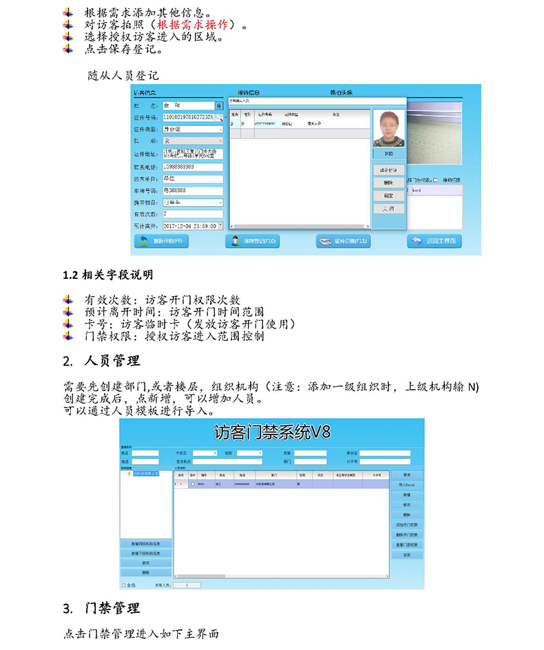 現(xiàn)貨學校小區(qū)機工廠訪客登記門衛(wèi)管理15.6寸雙屏訪客機終端一體機