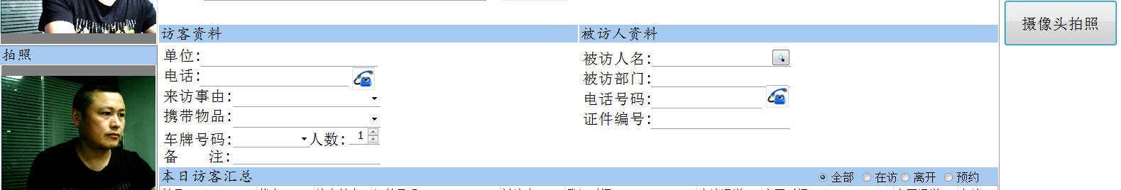 博奧智能訪客機(jī)-來(lái)訪人員登記管理系統(tǒng)