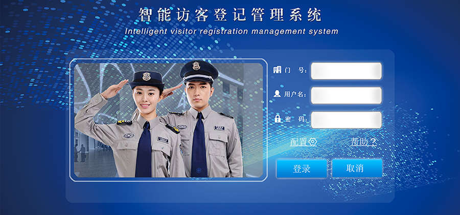 博奧智能訪客機(jī)-來(lái)訪人員登記管理系統(tǒng)