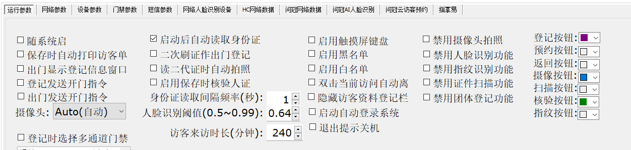 博奧智能訪客機(jī)-來(lái)訪人員登記管理系統(tǒng)