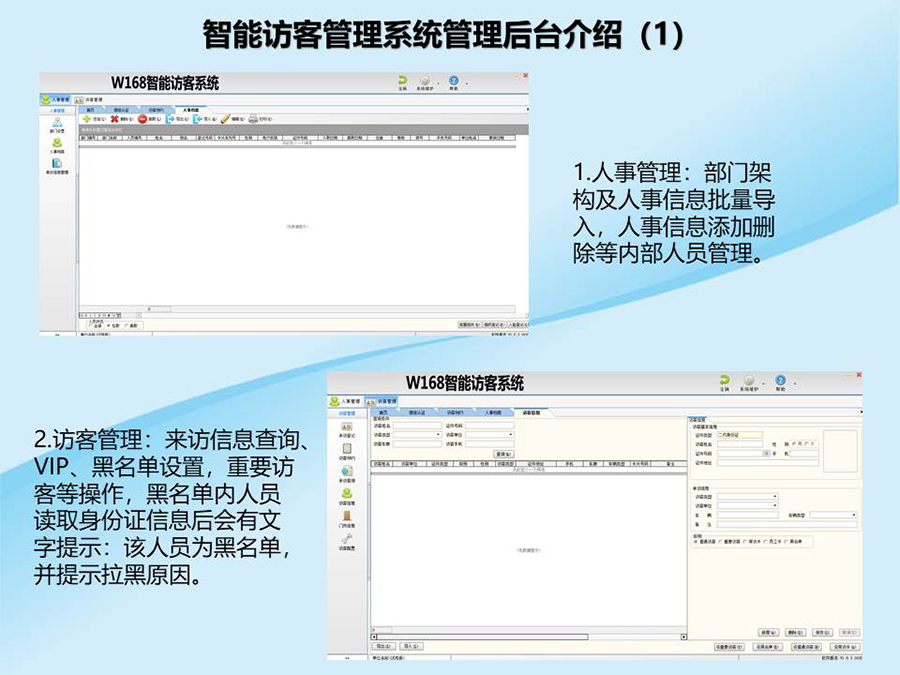 智能訪客機(jī),訪客機(jī)廠家,訪客一體機(jī),訪客登記管理系統(tǒng),門衛(wèi)登記管理,訪客機(jī)廠家,自助服務(wù)終端, 智能訪客機(jī),雙屏人證核驗一體機(jī),來訪人員管理系統(tǒng),人臉識別登記系統(tǒng),園區(qū)管理系統(tǒng),訪客一體機(jī),訪客登記管理系統(tǒng) ,實(shí)名登記系統(tǒng),訪客登記系統(tǒng),酒店登記一體機(jī),來訪登記軟件,住宿登記軟件,單屏訪客機(jī),雙屏智能訪客機(jī),人證比對終端,手持人臉識別設(shè)備,15.6寸訪客機(jī),臺式訪客機(jī),立式訪客機(jī),博奧智能訪客管理系統(tǒng),身份核驗終端,人臉識別訪客機(jī)