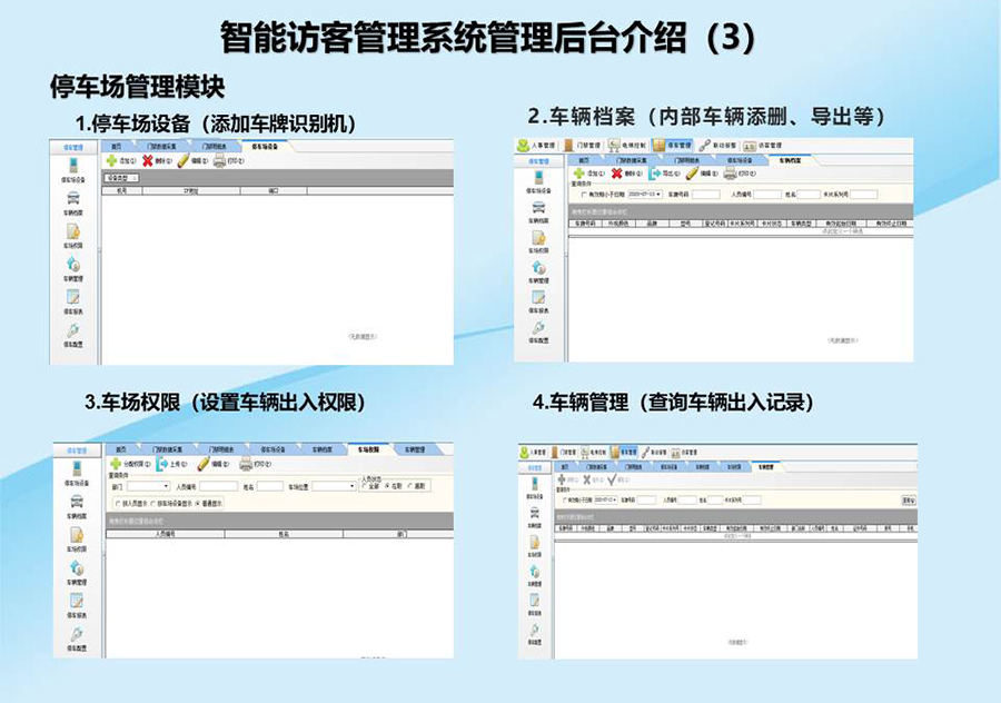 智能訪客機(jī),訪客機(jī)廠家,訪客一體機(jī),訪客登記管理系統(tǒng),門衛(wèi)登記管理,訪客機(jī)廠家,自助服務(wù)終端, 智能訪客機(jī),雙屏人證核驗一體機(jī),來訪人員管理系統(tǒng),人臉識別登記系統(tǒng),園區(qū)管理系統(tǒng),訪客一體機(jī),訪客登記管理系統(tǒng) ,實(shí)名登記系統(tǒng),訪客登記系統(tǒng),酒店登記一體機(jī),來訪登記軟件,住宿登記軟件,單屏訪客機(jī),雙屏智能訪客機(jī),人證比對終端,手持人臉識別設(shè)備,15.6寸訪客機(jī),臺式訪客機(jī),立式訪客機(jī),博奧智能訪客管理系統(tǒng),身份核驗終端,人臉識別訪客機(jī)