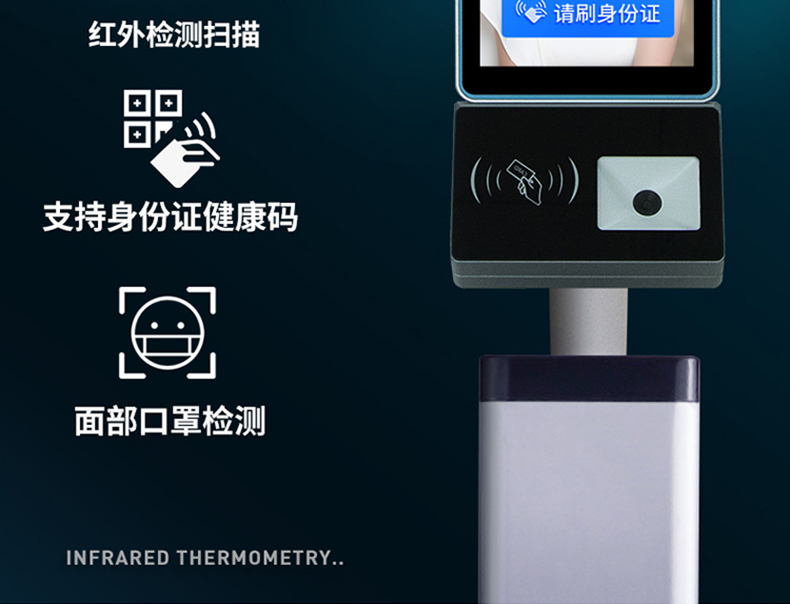 智能訪客機,訪客機廠家,訪客一體機,訪客登記管理系統(tǒng),門衛(wèi)登記管理,訪客機廠家,自助服務終端, 智能訪客機,雙屏人證核驗一體機,來訪人員管理系統(tǒng),人臉識別登記系統(tǒng),園區(qū)管理系統(tǒng),訪客一體機,訪客登記管理系統(tǒng) ,實名登記系統(tǒng),訪客登記系統(tǒng),酒店登記一體機,來訪登記軟件,住宿登記軟件,單屏訪客機,雙屏智能訪客機,人證比對終端,手持人臉識別設備,15.6寸訪客機,臺式訪客機,立式訪客機,博奧智能訪客管理系統(tǒng),身份核驗終端,人臉識別訪客機,人體測溫,測溫一體機,人員進出管理一體機,8寸人臉識別測溫設備,健康碼掃描識別器,