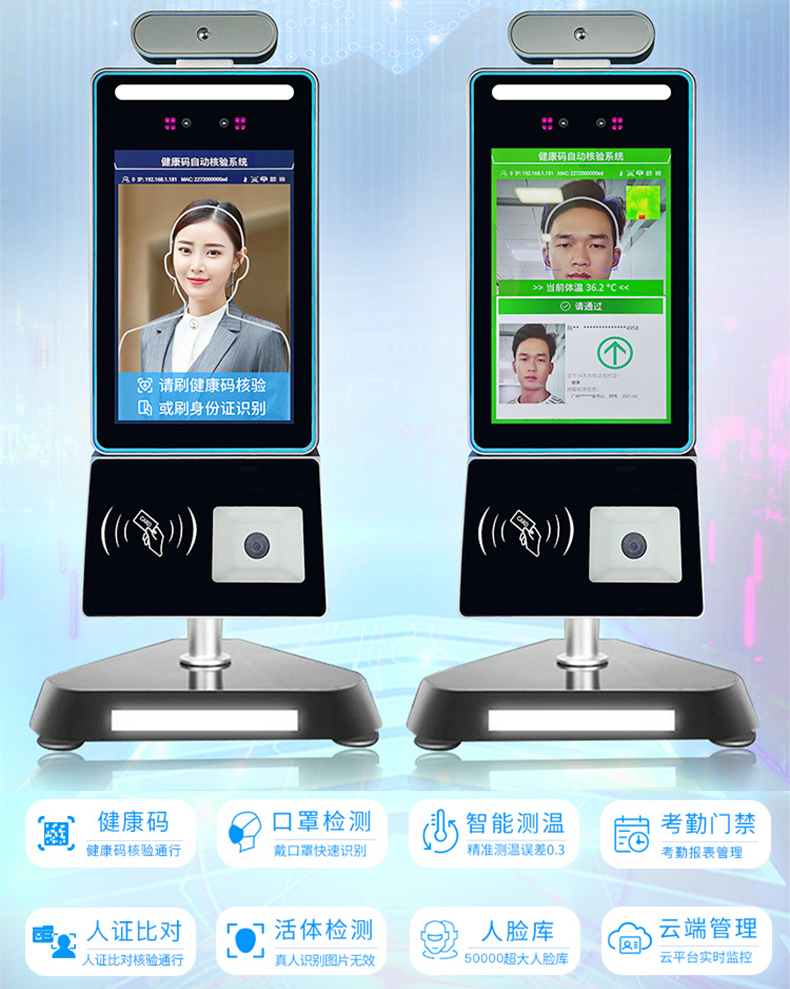 智能訪客機,訪客機廠家,訪客一體機,訪客登記管理系統(tǒng),門衛(wèi)登記管理,訪客機廠家,自助服務終端, 智能訪客機,雙屏人證核驗一體機,來訪人員管理系統(tǒng),人臉識別登記系統(tǒng),園區(qū)管理系統(tǒng),訪客一體機,訪客登記管理系統(tǒng) ,實名登記系統(tǒng),訪客登記系統(tǒng),酒店登記一體機,來訪登記軟件,住宿登記軟件,單屏訪客機,雙屏智能訪客機,人證比對終端,手持人臉識別設備,15.6寸訪客機,臺式訪客機,立式訪客機,博奧智能訪客管理系統(tǒng),身份核驗終端,人臉識別訪客機,人體測溫,測溫一體機,人員進出管理一體機,8寸人臉識別測溫設備,健康碼掃描識別器,