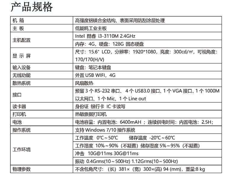 微型工控機(jī),迷你工控機(jī),便攜式工業(yè)計(jì)算機(jī),工控一體機(jī),工業(yè)電腦,自動(dòng)化控制主,X86平臺(tái)主板,工控主板,自動(dòng)化控制主板,J1900四核主機(jī),工業(yè)控制電腦,工控電腦,自動(dòng)化電腦, I3I5I7嵌入式主機(jī),辦公電腦,工業(yè)電腦廠家,OPS插拔式主機(jī),4K高清控制機(jī),微型計(jì)算機(jī), 無(wú)風(fēng)扇瘦客戶,PC迷你云主機(jī),一體機(jī)電腦,電腦一體機(jī),終端計(jì)算機(jī),多網(wǎng)口主控板,多網(wǎng)口工控電,10.1寸嵌入式工業(yè)一體機(jī),21.5寸嵌入式工業(yè)一體機(jī),酷睿系列工控主機(jī),嵌式電腦一體機(jī),嵌入式工業(yè)工控觸摸一體機(jī),電容觸摸工業(yè)計(jì)算機(jī),嵌入式工業(yè)顯示器,安卓系統(tǒng)工控機(jī),WIN系統(tǒng)工控機(jī),工業(yè)平板電腦,迷你電腦主機(jī),工業(yè)工控電腦一體機(jī),嵌入式觸摸屏顯示器一體機(jī),工控觸摸一體機(jī),嵌入式觸控工業(yè)平板電腦,工業(yè)安卓一體機(jī),三防加固計(jì)算機(jī),軍工便攜機(jī),加固軍工筆記本,工業(yè)便攜式電腦,工業(yè)筆記本電腦