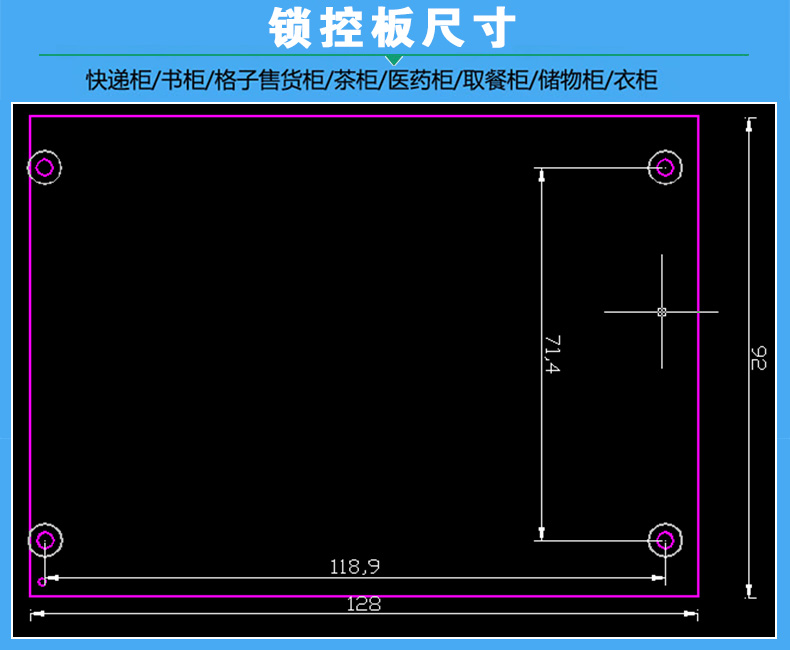  快遞儲(chǔ)物智能電子柜門鎖控制模塊24路鎖控板LED燈指標(biāo)定制軟件APP小程序開發(fā)