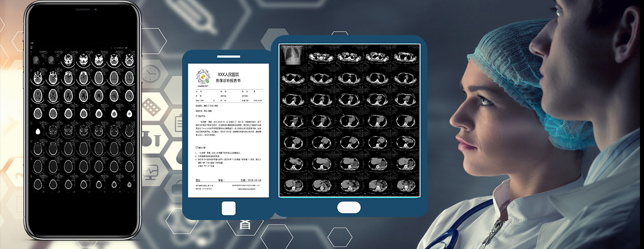 醫(yī)院放射透視檢測(cè)報(bào)告電子膠片檢查報(bào)告云管理系統(tǒng)軟件開(kāi)發(fā)APP小程序定制