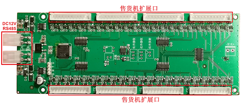 智能自助售貨柜40路驅(qū)動模塊定制4G物聯(lián)控制板WIFI藍(lán)牙PCBA方案軟件APP開發(fā)