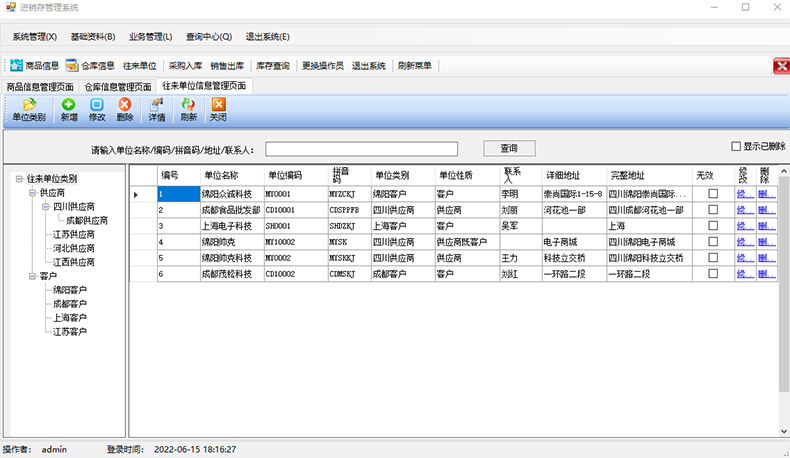 物流企業(yè)工廠服裝商場店鋪進貨銷售單機網(wǎng)絡庫存管理系統(tǒng)軟件定制開發(fā)