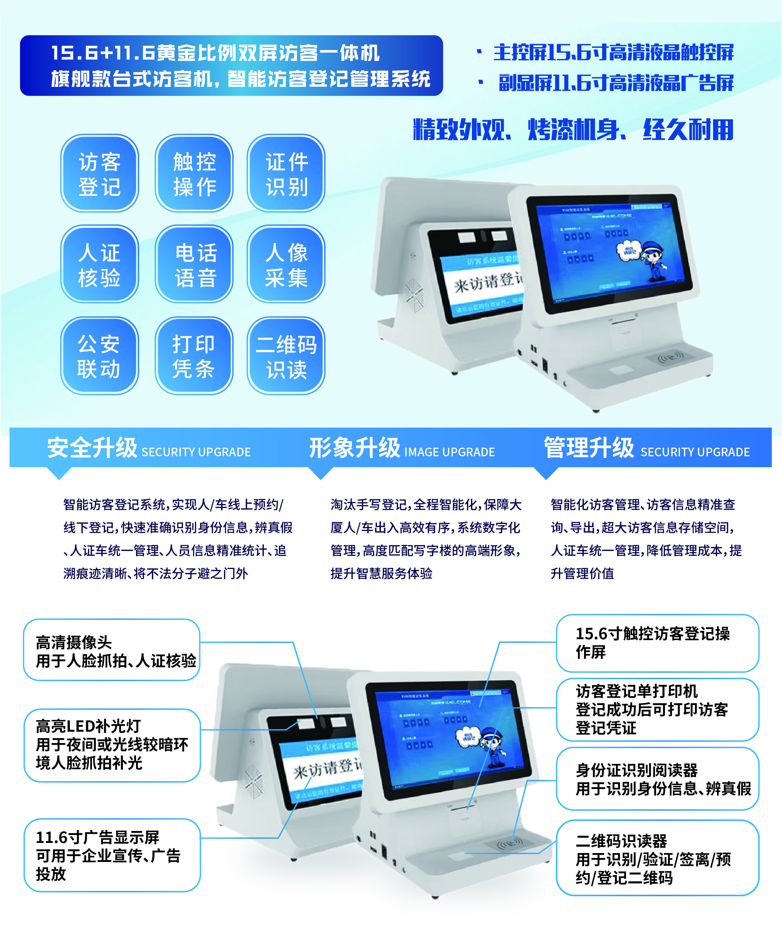 信息化時(shí)代智能訪客管理系統(tǒng)改變傳手寫登記的模式，助力您提高工作效率！