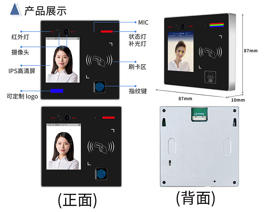 博奧智能多功能AI智能人臉識別語音提示視頻通話門禁控制單機(jī)聯(lián)網(wǎng)考勤機(jī)IC卡批發(fā)圖案定制