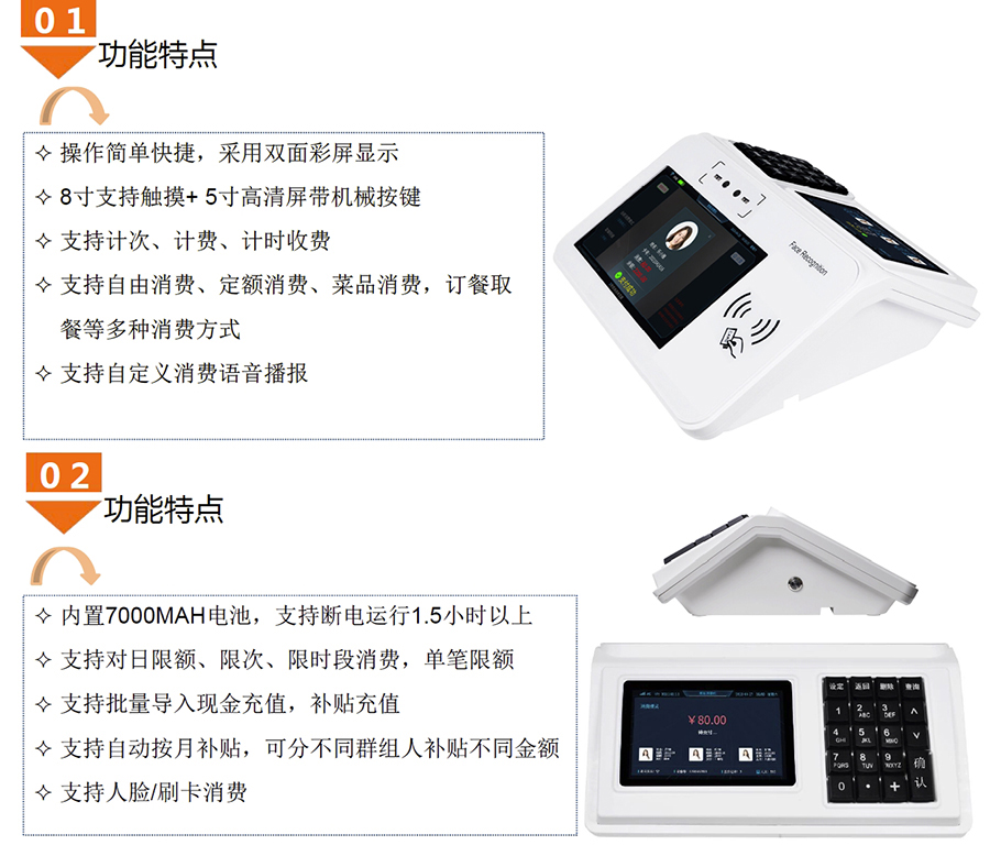 食堂臺式人臉識別消費(fèi)機(jī)廣東語音播報(bào)安卓4G版餐廳刷卡掃描碼售飯機(jī)