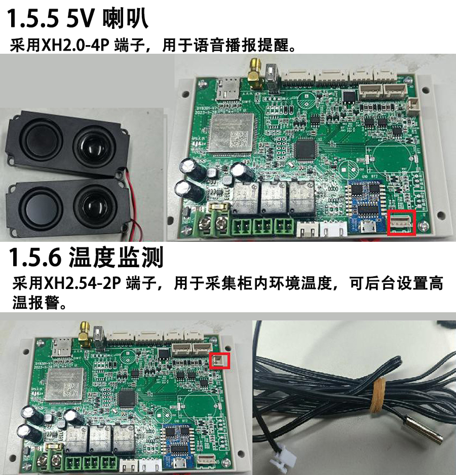 重力柜4G主控板人體感應(yīng)智能語音播報(bào)售貨機(jī)免費(fèi)提供開發(fā)指令集自助販賣機(jī)自動(dòng)稱重控制板套件 