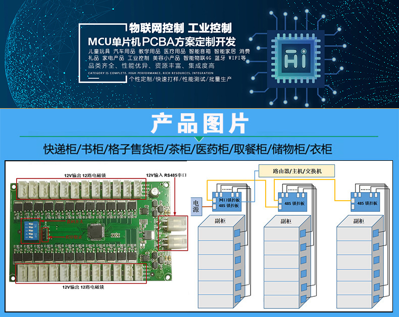 智能電子柜24路鎖控板現(xiàn)貨供應(yīng)格子柜軟件管理系統(tǒng)開(kāi)發(fā)小程序定制快遞寄存外賣(mài)取餐手機(jī)充電柜電磁鎖控制板