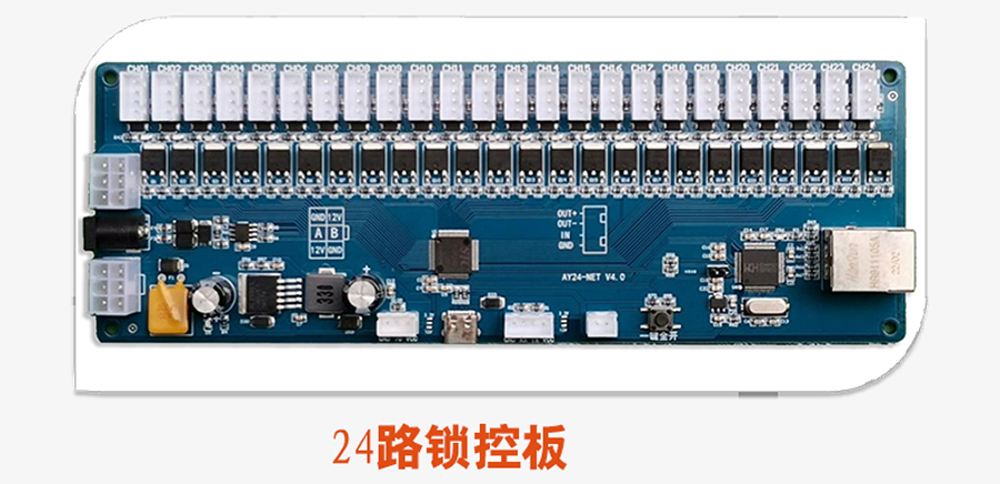 無屏掃碼智能柜網口鎖控板工廠現貨供應支持定制軟件管理系統(tǒng)小程序按需開發(fā)開發(fā)格子柜電磁鎖控制PCBA模塊