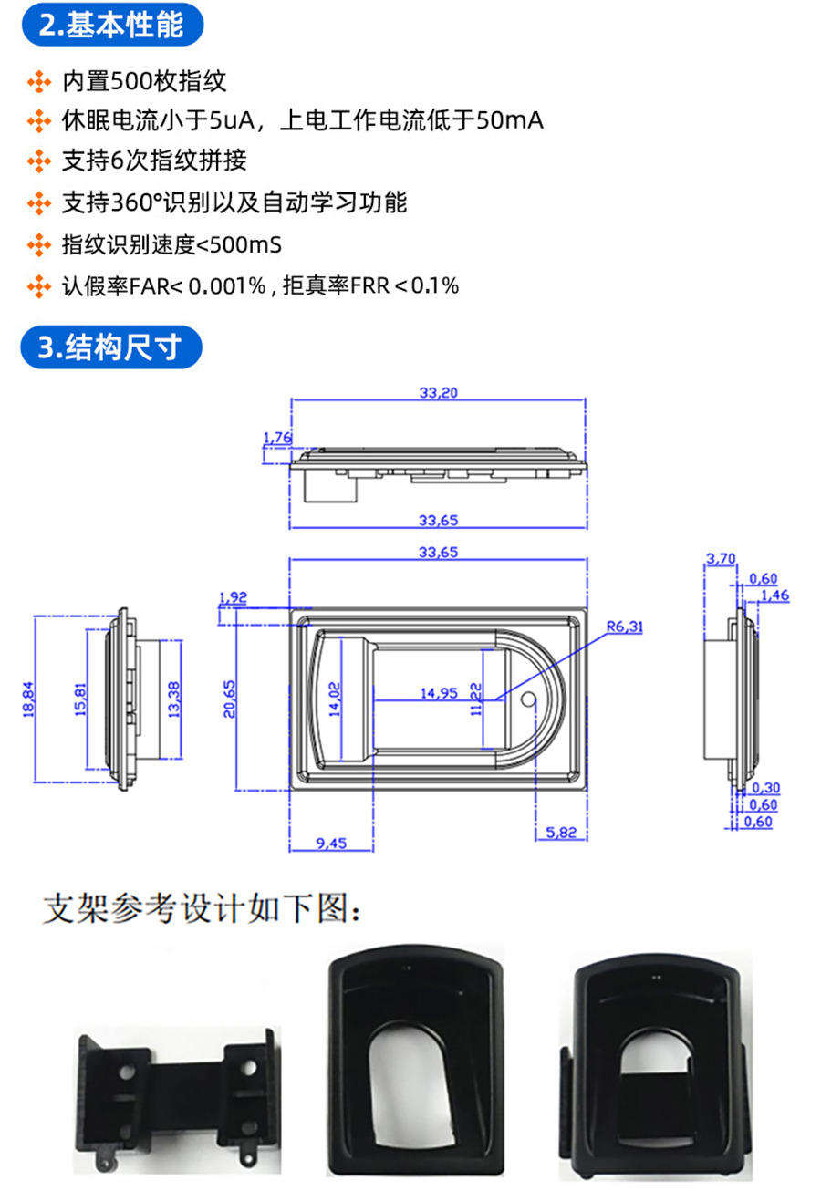 電容式半導(dǎo)體指紋模塊終端機(jī)平板電腦手持機(jī)門禁考勤智能柜指紋儀模組電容式指紋傳感器