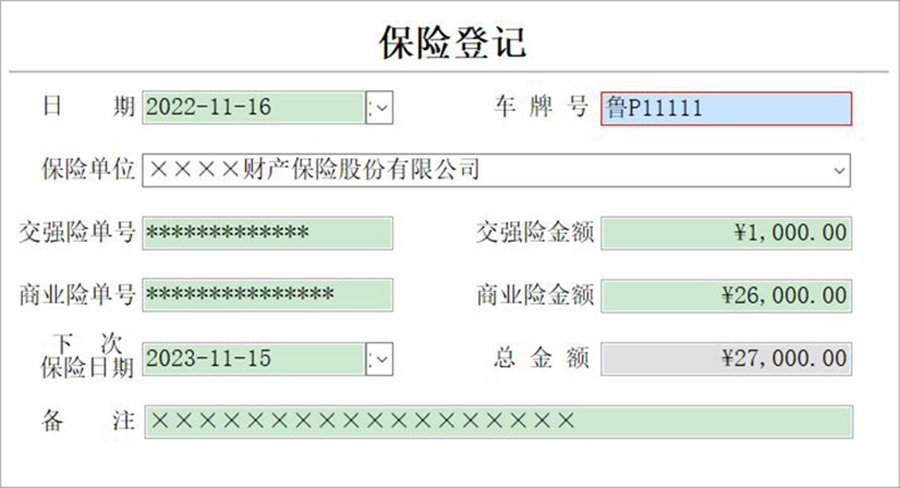 單位車輛管理系統(tǒng)現(xiàn)貨供應(yīng)智能車輛管理平臺永久使用車輛管理解決方案軟件按需定制開發(fā)