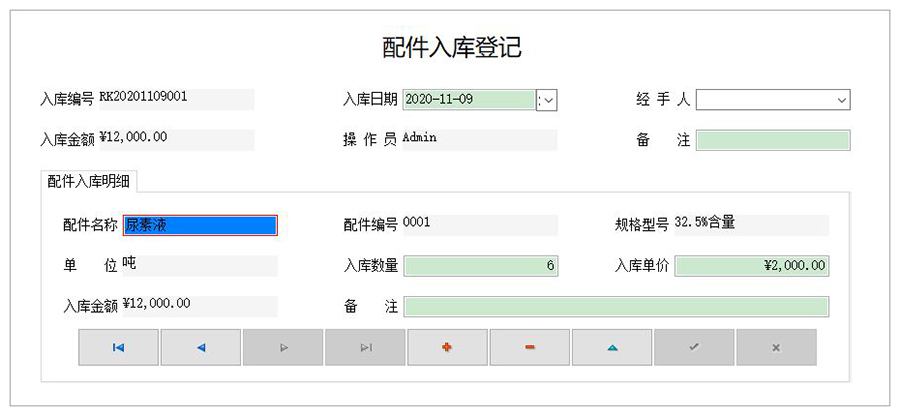 物流管理系統(tǒng)軟件現(xiàn)貨供應貨永久使用物追蹤平臺智能倉儲解決方案按需定制開發(fā)設計