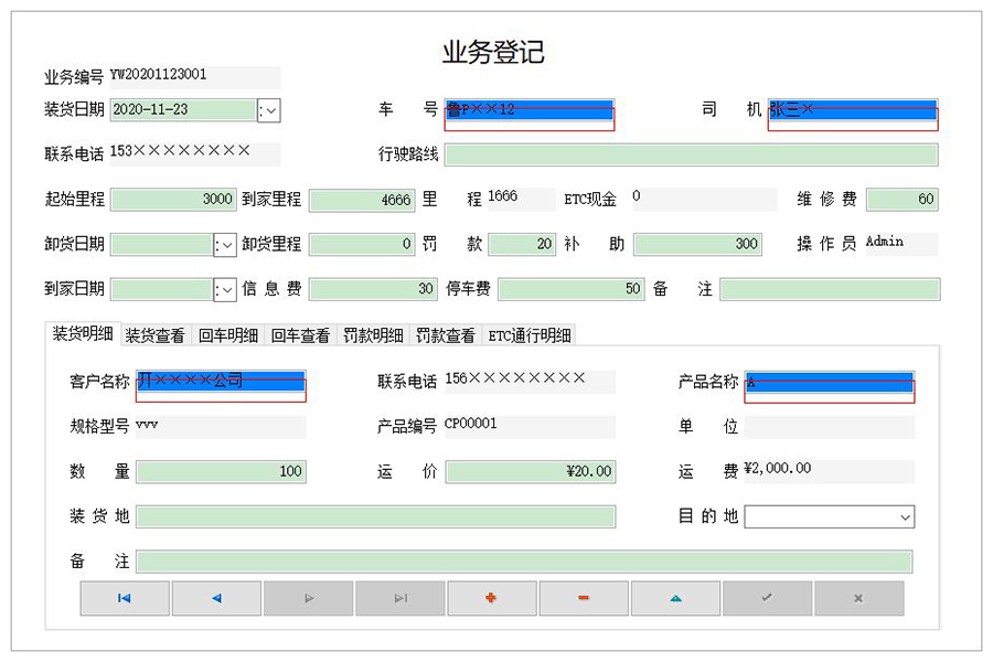 物流管理系統(tǒng)軟件現(xiàn)貨供應貨永久使用物追蹤平臺智能倉儲解決方案按需定制開發(fā)設計