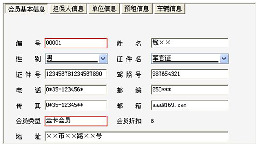 車輛租賃管理系統(tǒng)現(xiàn)貨供應永久使用按需定制開發(fā)各行業(yè)應用軟件租車管理系統(tǒng)在線車輛租賃平臺9