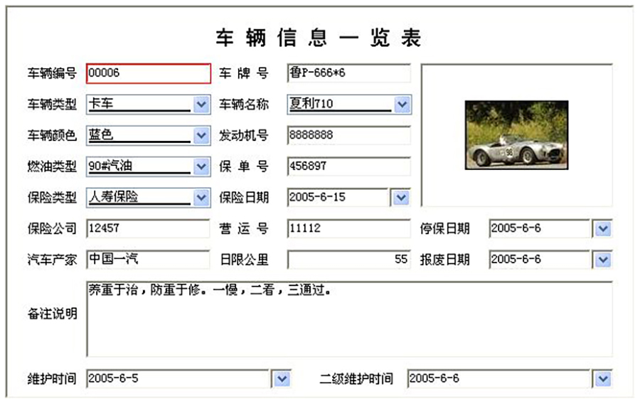 車輛租賃管理系統(tǒng)現(xiàn)貨供應永久使用按需定制開發(fā)各行業(yè)應用軟件租車管理系統(tǒng)在線車輛租賃平臺8