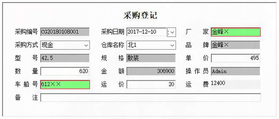 高效、易用、實(shí)惠,水泥進(jìn)銷存管理系統(tǒng),現(xiàn)貨供應(yīng),免費(fèi)試用一次,購(gòu)買永久使用!